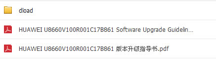 华为U8660救砖 华为U8660 强制升级固件可救砖 刷机教程