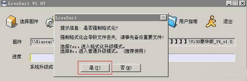 VX610W ͨǿ̼ɾש ˢ̳