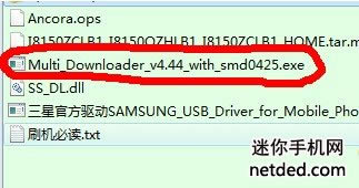 三星i8150线刷固件可救砖 刷机教程