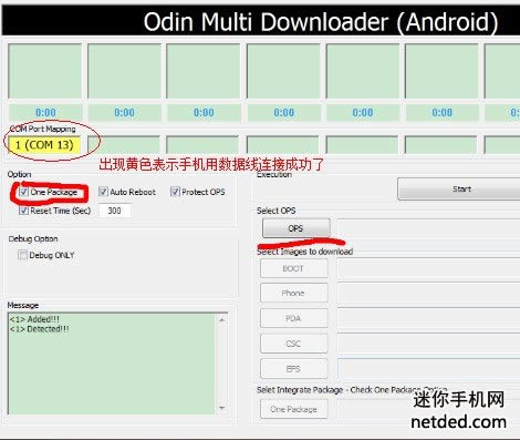 三星i8150线刷固件可救砖 刷机教程