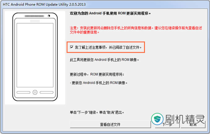 HTC Z710t(G14灵感)恢复兼救砖 刷机教程
