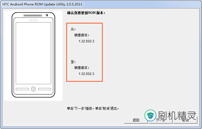 HTC Z710t(G14灵感)恢复兼救砖 刷机教程