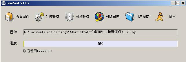 台电P76 线刷固件包可救砖 刷机教程