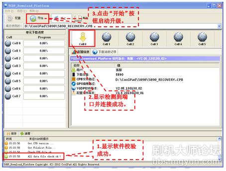 QQ截图20130729162036.png 酷派W706通用线刷包可救砖 刷机教程