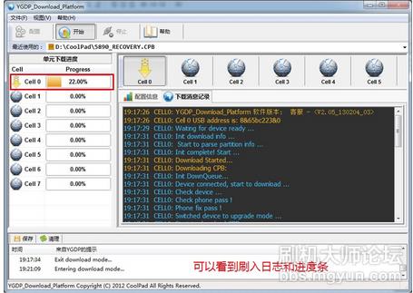 QQ截图20130729162042.png 酷派W706通用线刷包可救砖 刷机教程
