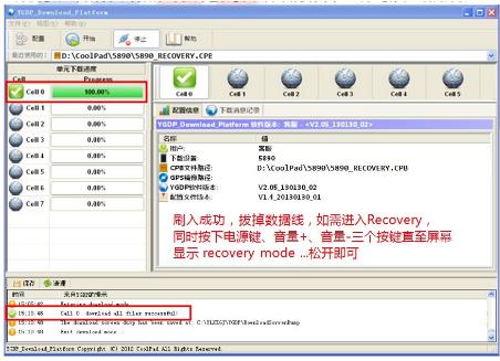 QQ截图20130729162047.png 酷派W706通用线刷包可救砖 刷机教程