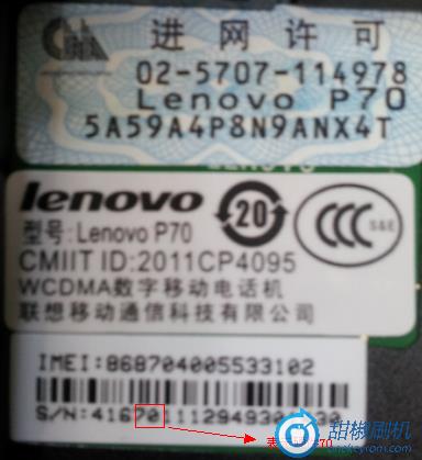 P70恢复_1 联想P70恢复兼救砖 刷机教程