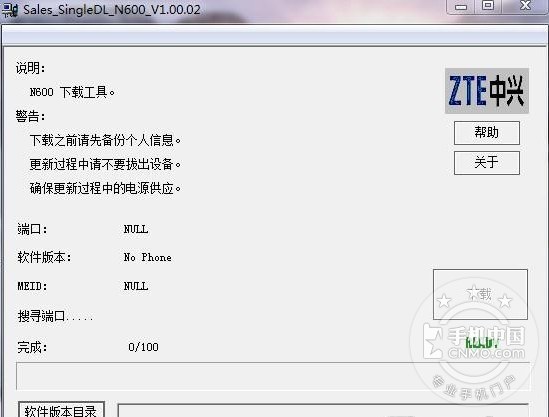 2.jpg 中兴N880刷机方法概述含线刷救砖 刷机教程