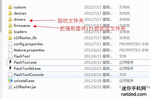 索尼IS11S 强刷日版底包可救砖 刷机教程