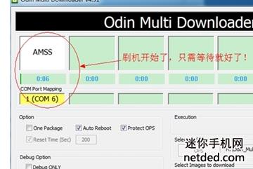 三星i919 odin线刷固件可救砖 刷机教程