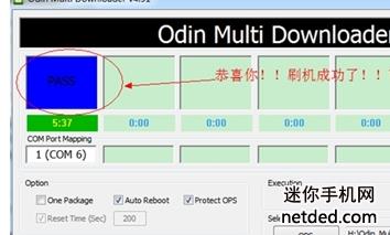 三星i919 odin线刷固件可救砖 刷机教程