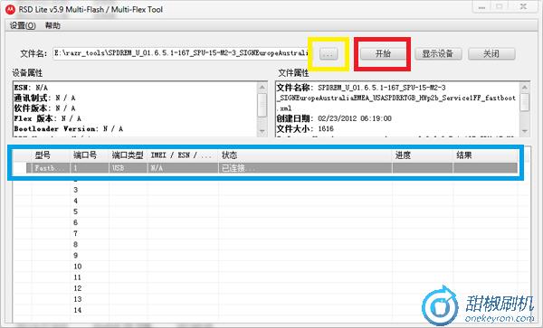 XT910恢复_2 摩托罗拉XT910线刷底包可救砖 刷机教程