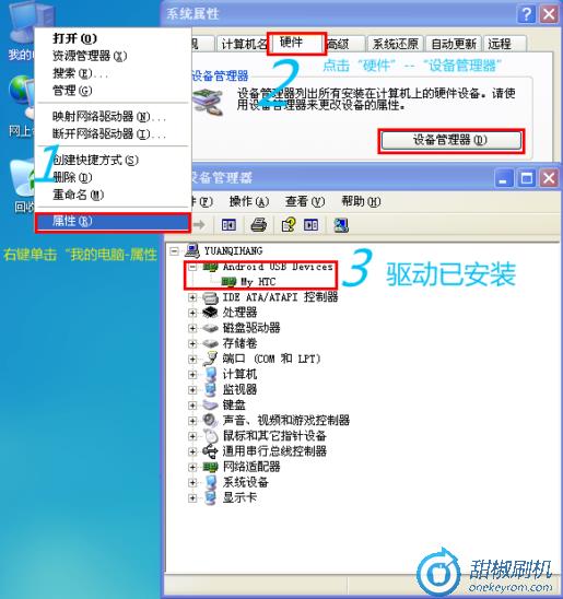 Z510d恢复_1 HTC Rezound线刷ruu可救砖 刷机教程