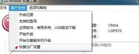 LG LS855MarqueeˢROMש̳ ˢ̳