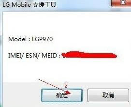 LG LS855MarqueeˢROMש̳ ˢ̳