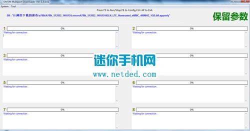 联想A66t线刷固件包可救砖 刷机教程