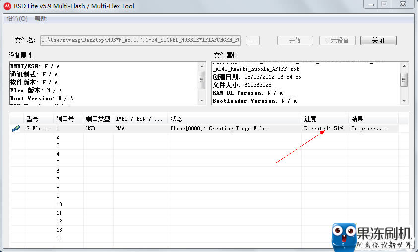摩托罗拉ME502刷底包可救砖 刷机图文教程