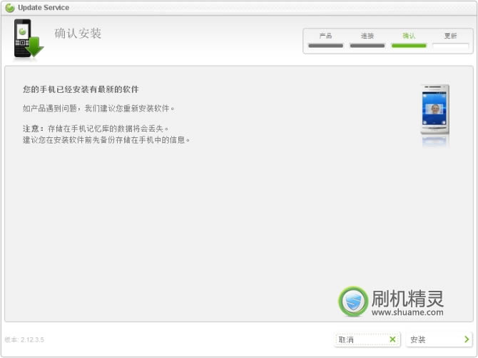 索尼爱立信WT19i 通用恢复教程 刷机教程