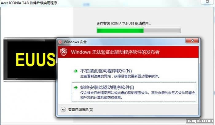 qq截图20120901131629.jpg 宏碁(宏基) A500EUUS升降级固件可救砖 刷机教程
