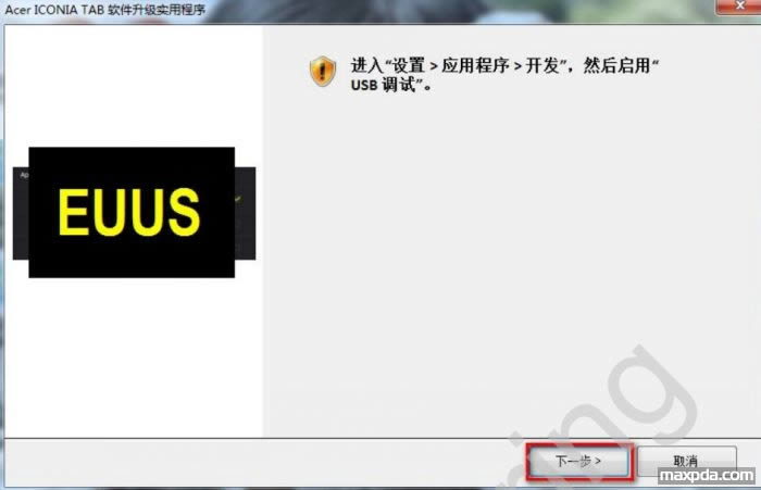 qq截图20120901131614.jpg 宏碁(宏基) A500EUUS升降级固件可救砖 刷机教程