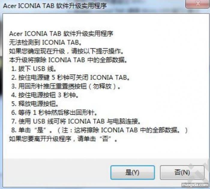 qq截图20120901131553.jpg 宏碁(宏基) A500EUUS升降级固件可救砖 刷机教程