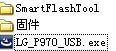 P970恢复_1 LG P970恢复固件兼救砖 刷机教程