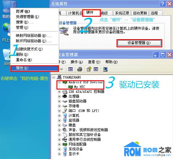 HTC Flyerָϵͳש ˢ̳