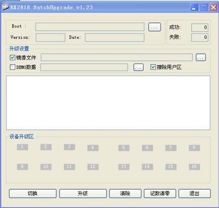 蓝魔w9升级固件可救砖 刷机教程