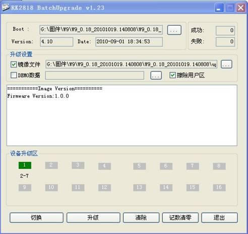 蓝魔w9升级固件可救砖 刷机教程