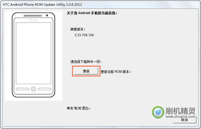 HTC G14ָ̼ש ˢ̳