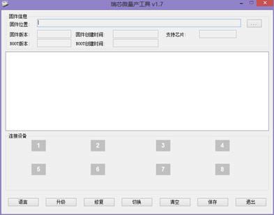台电T720VE 线刷固件包可救砖 刷机教程