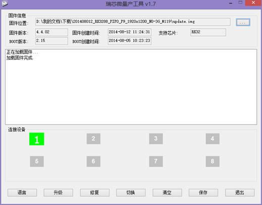 台电T720VE 线刷固件包可救砖 刷机教程
