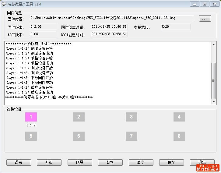 台电T720VE 线刷固件包可救砖 刷机教程