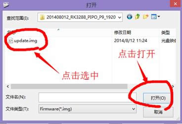 台电T720VE 线刷固件包可救砖 刷机教程