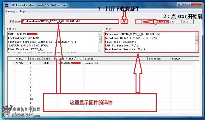 摩托罗拉MT716通用线刷底包可救砖 刷机教程