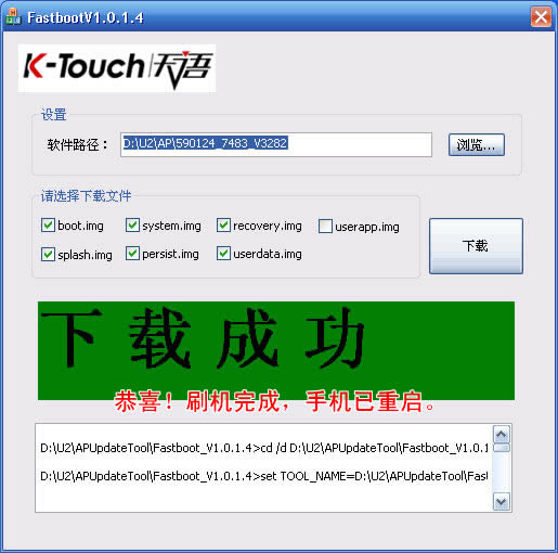 天语U2旧版线刷底包(救砖)全图片教程