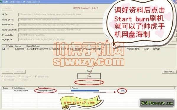索爱a8i恢复固件可救砖 刷机教程