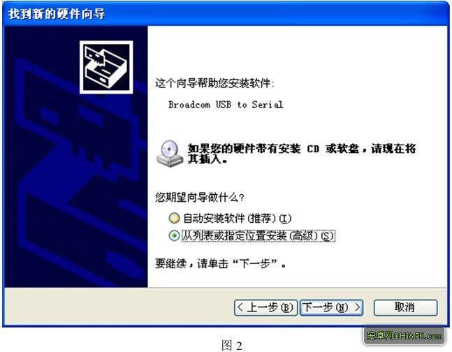 TCL A906升级固件可救砖 刷机教程