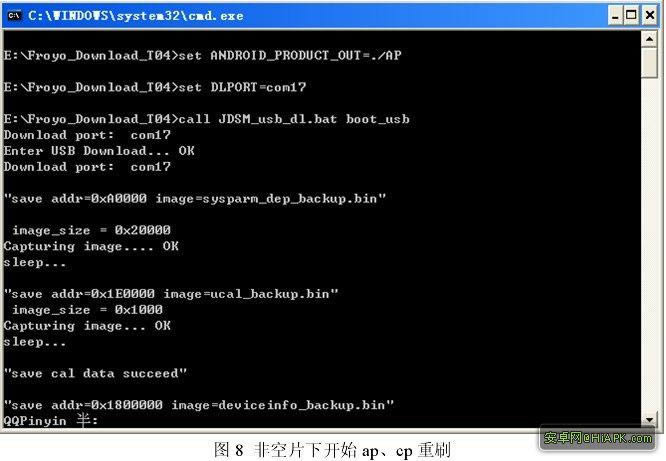 TCL A906升级固件可救砖 刷机教程
