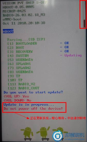 HTC Desire Z(A7272)恢复系统 刷机教程
