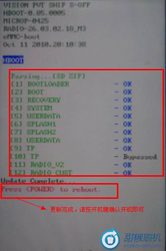 HTC Desire Z(A7272)恢复系统 刷机教程