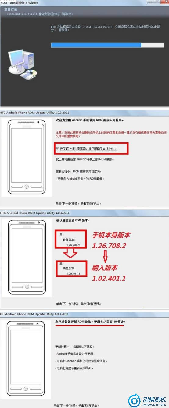 HTC G11-IncredibleS 线刷RUU包恢复救砖 刷机教程