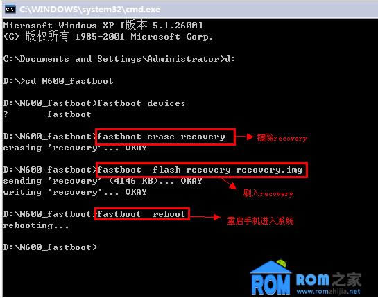 中兴N600恢复兼救砖图文教程 刷机教程