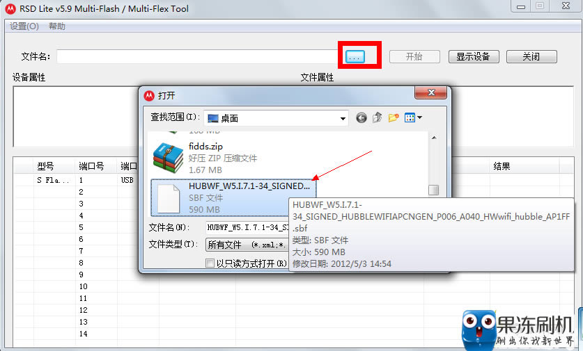 摩托罗拉XT300强刷底包可救砖 通用刷机教程