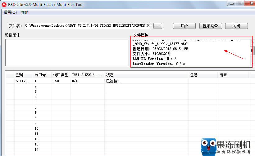 摩托罗拉XT300强刷底包可救砖 通用刷机教程