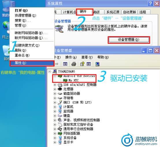 HTC Thunderbolt4G恢复固件兼救砖 刷机教程