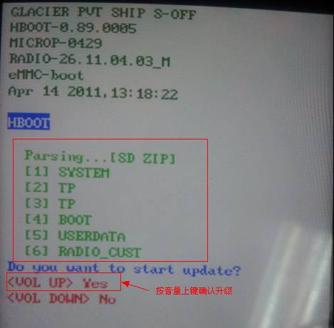 HTC GLACIER(Mytouch 4G)卡刷升级救砖 刷机教程