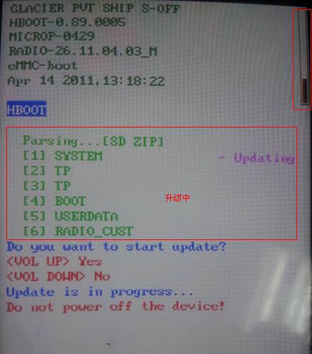HTC GLACIER(Mytouch 4G)卡刷升级救砖 刷机教程