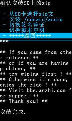 中兴X876救砖详细图文 刷机教程