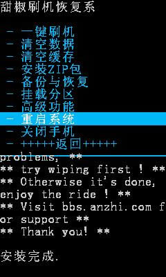 中兴X876救砖详细图文 刷机教程